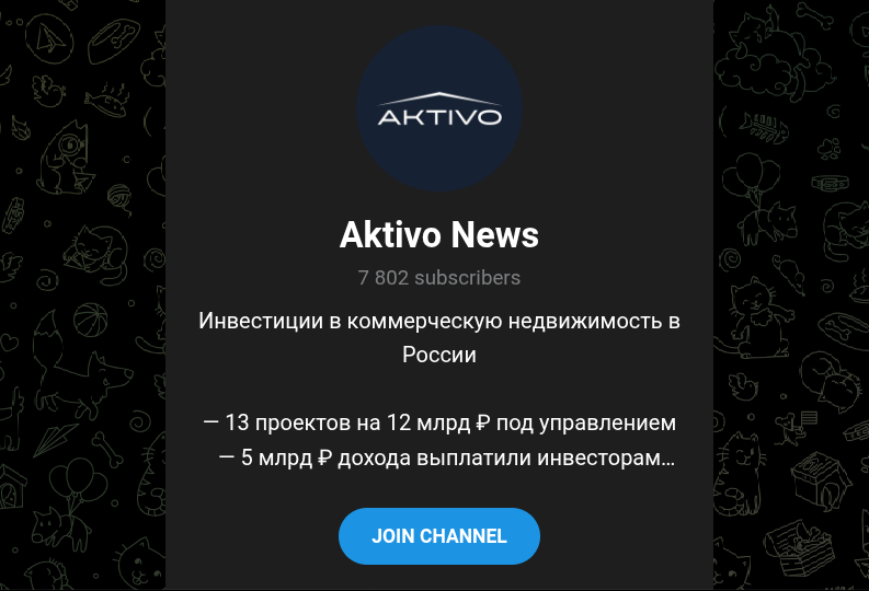 активо компания