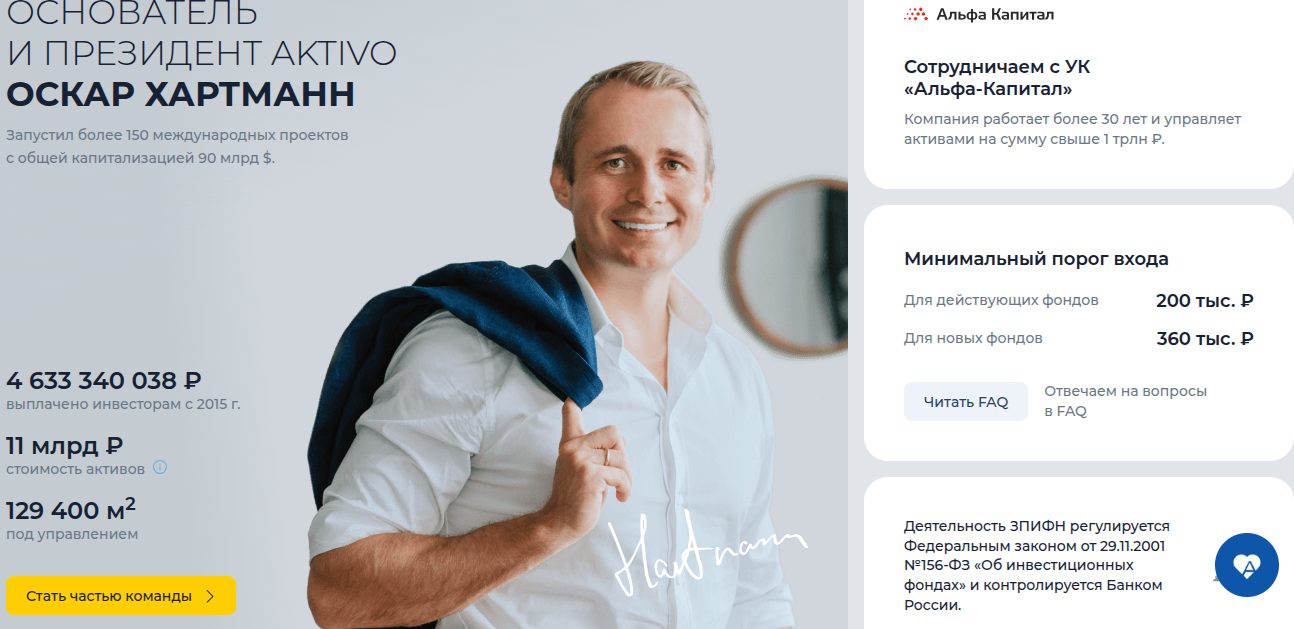 aktivo ru отзывы