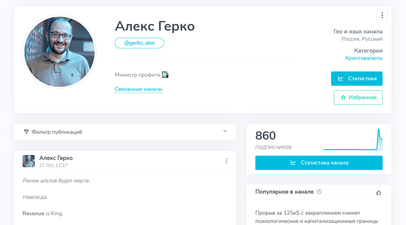 Алекс Герко