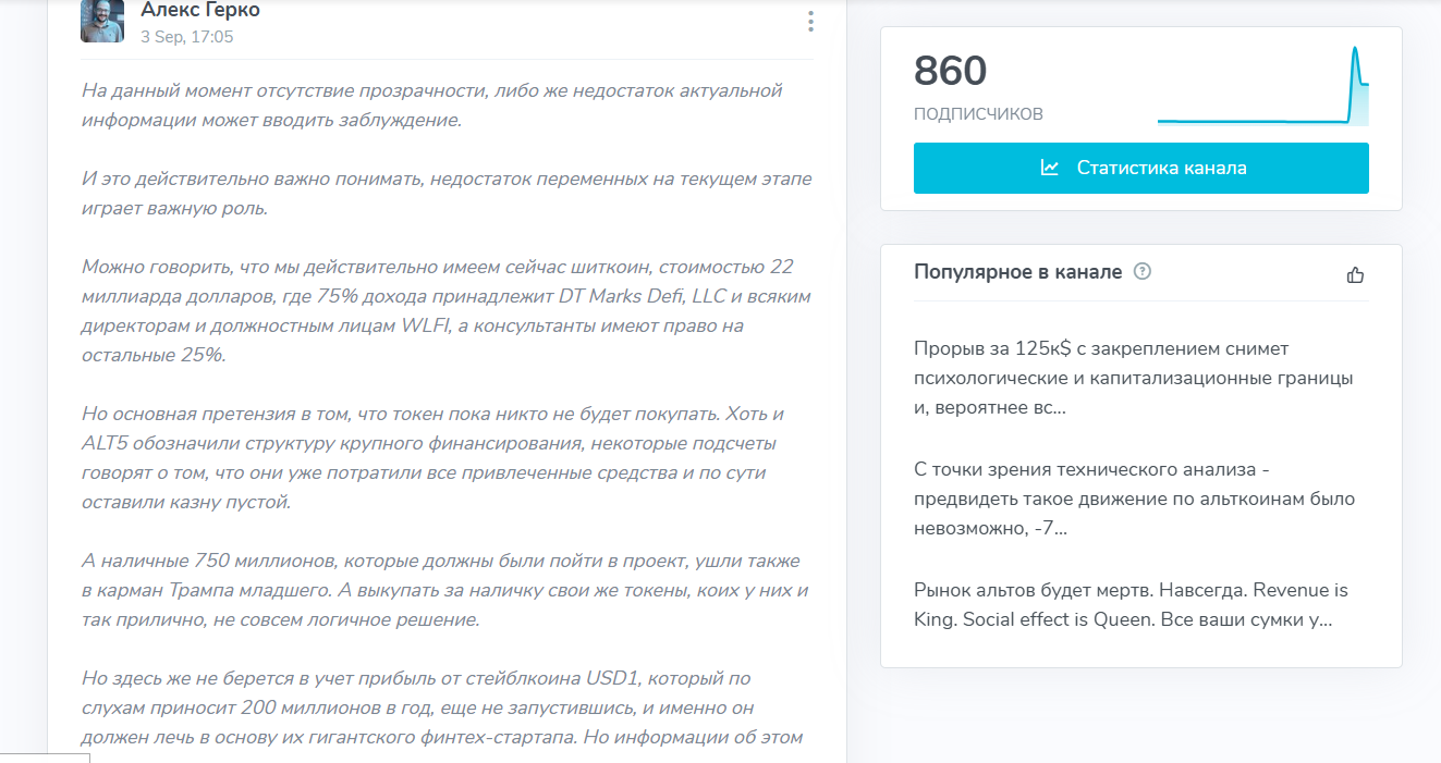 Алекс Герко