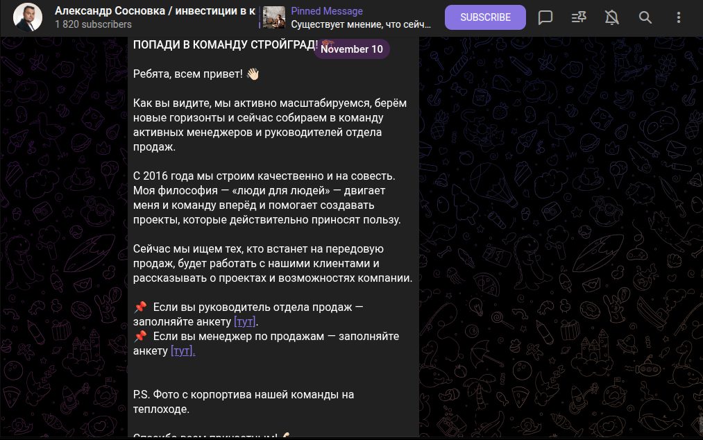 александр сосновка александр сосновка