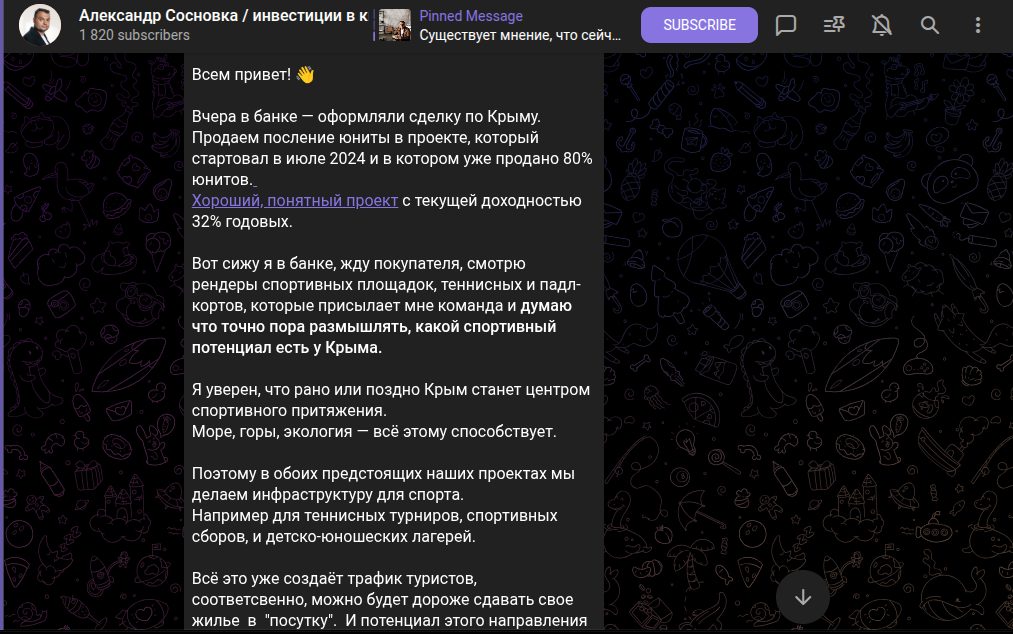 александр сосновка инвестиции отзывы александр сосновка инвестиции отзывы