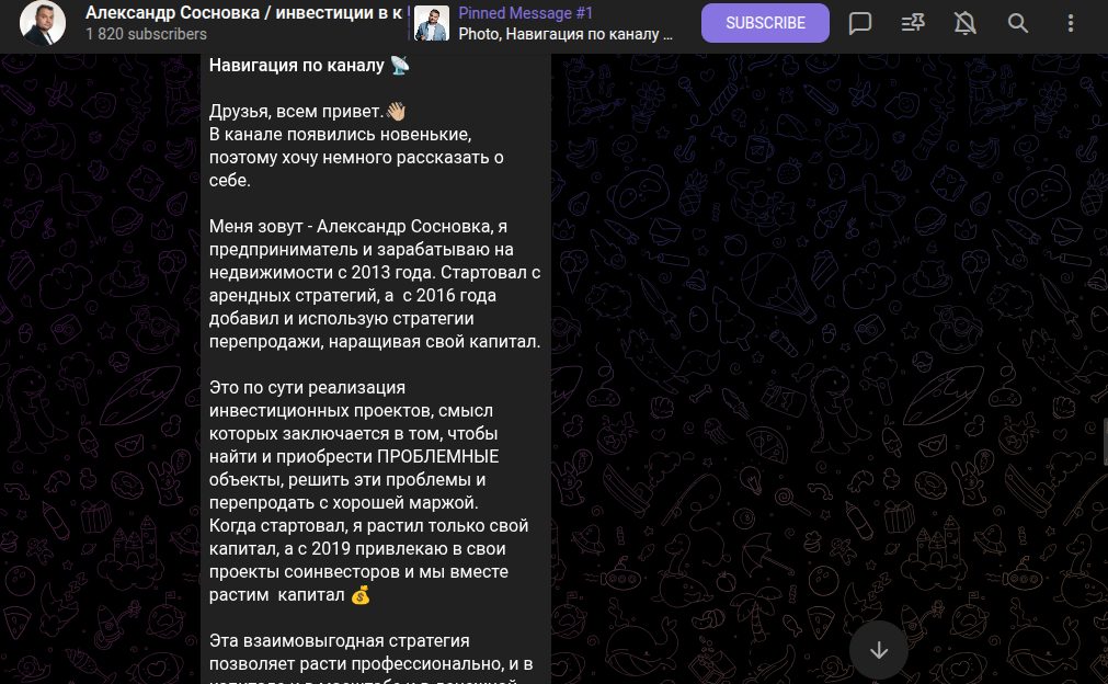 александр сосновка инвестиции отзывы александр сосновка инвестиции отзывы