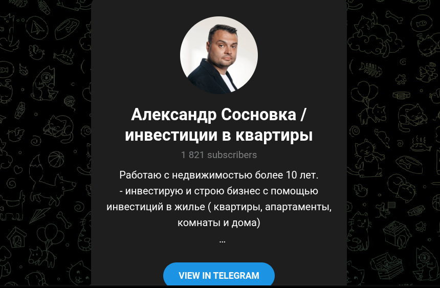 александр сосновка инвестиции отзывы александр сосновка инвестиции отзывы