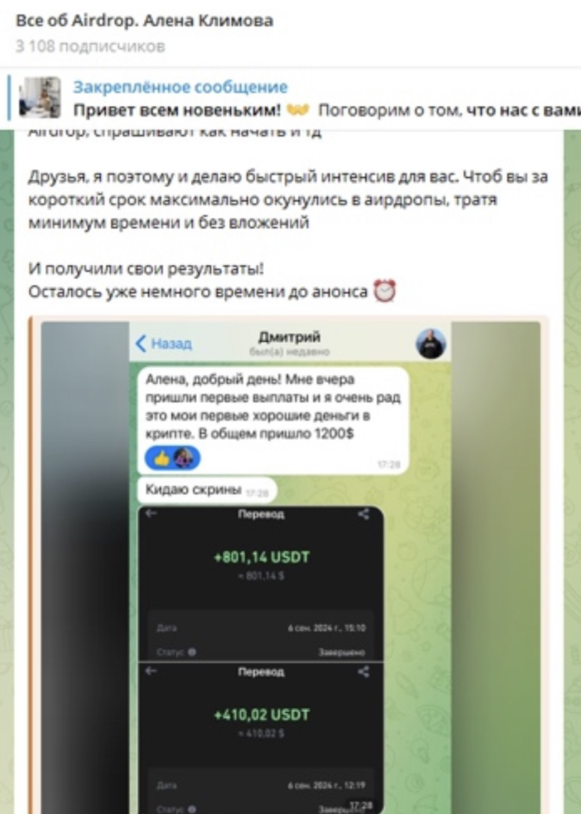 алена климова отзывы