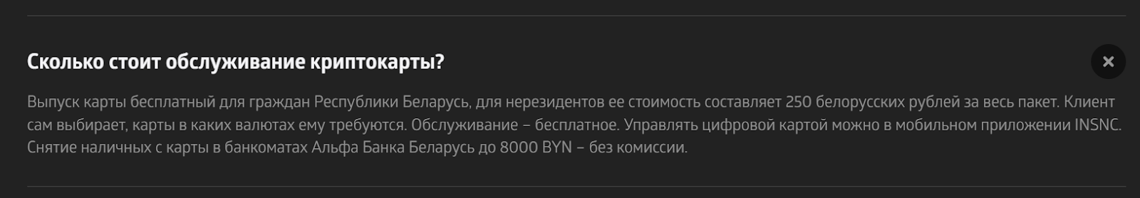 альфа банк криптокарта