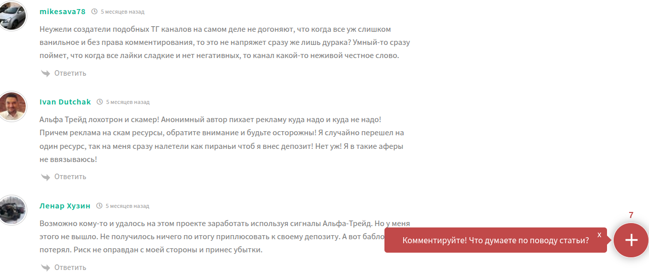 альфа гет бот альфа гет бот