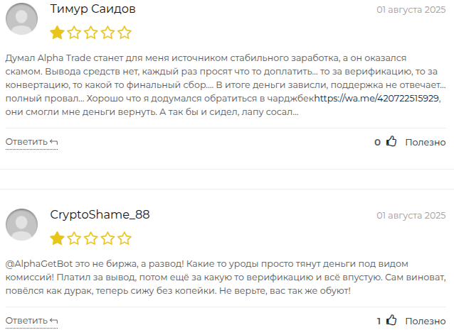 альфа трейд бот альфа трейд бот