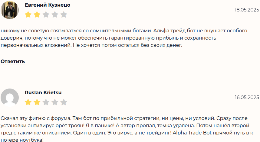 альфа трейд бот отзывы альфа трейд бот отзывы