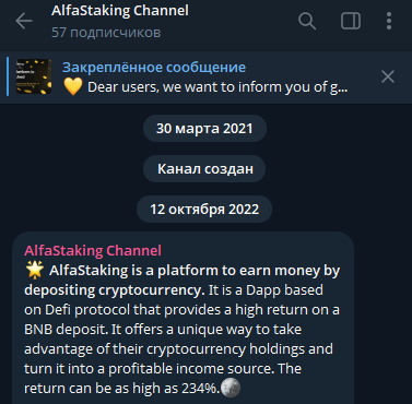 alfastaking отзывы alfastaking отзывы