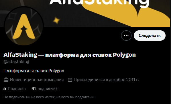 alfastaking trade alfastaking trade