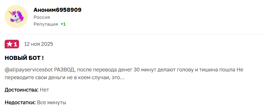 alipay бот телеграм alipay бот телеграм