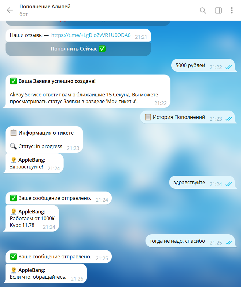 alipay telegram alipay telegram