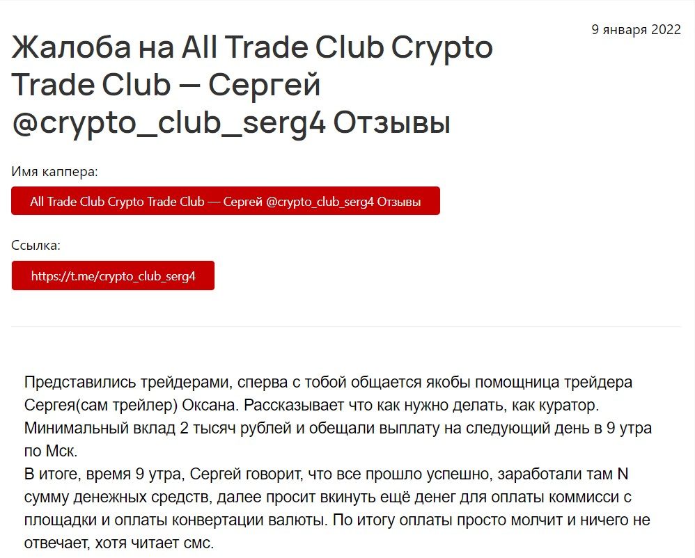 All Trade Club All Trade Club