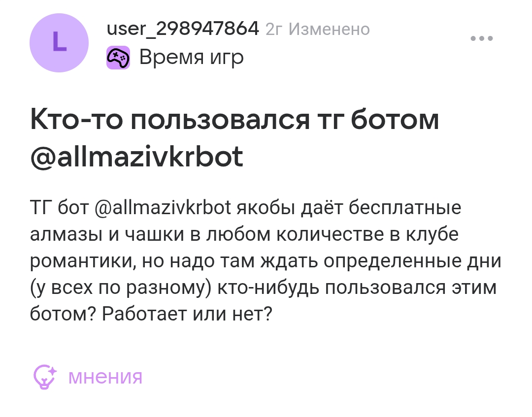 AllmaziVKrbot