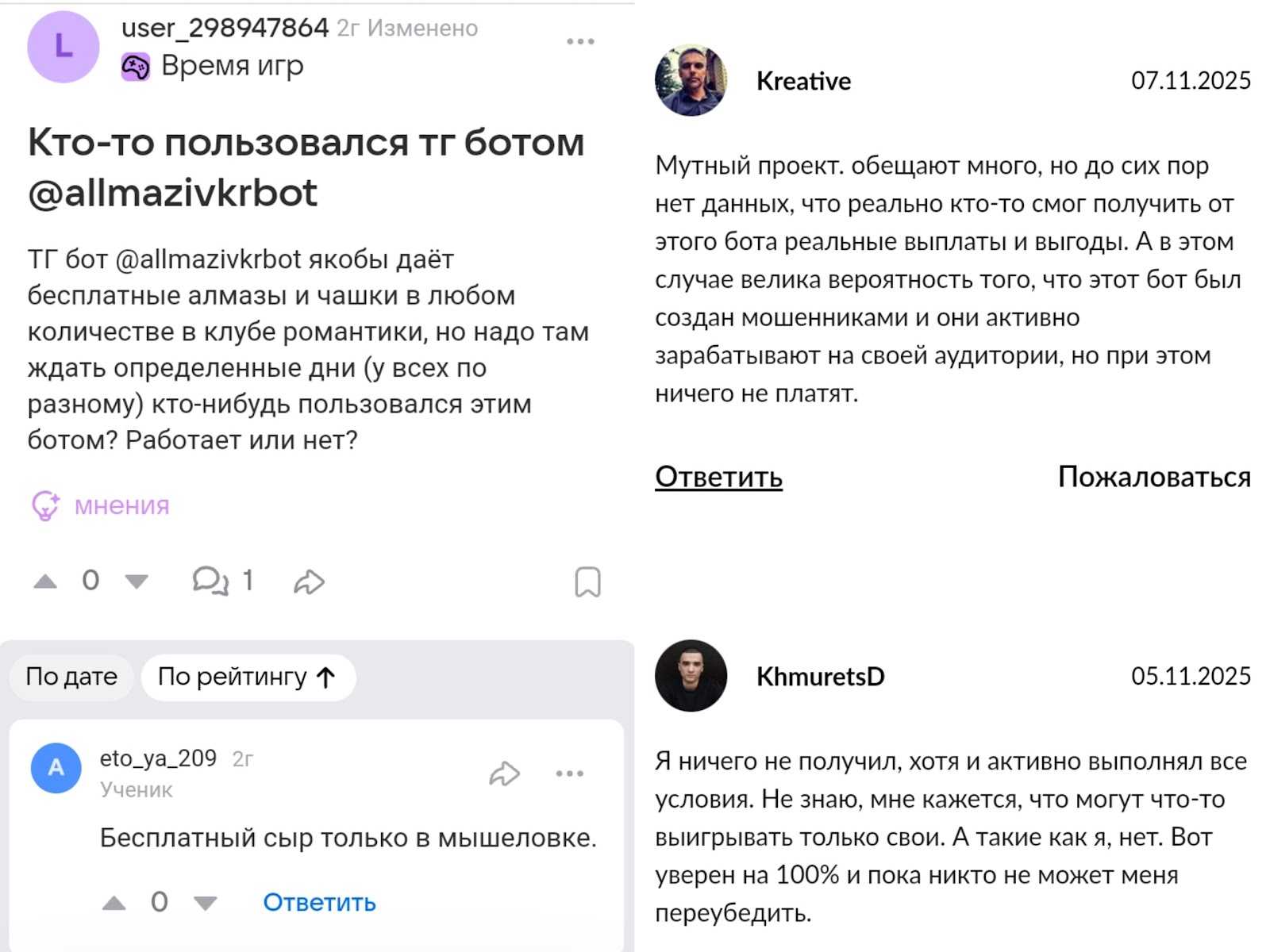 алмазик бот алмазик бот