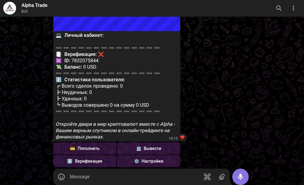 alphagetbot отзывы alphagetbot отзывы