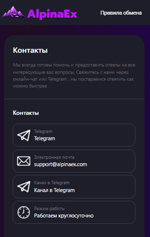 alpinaex что это alpinaex что это