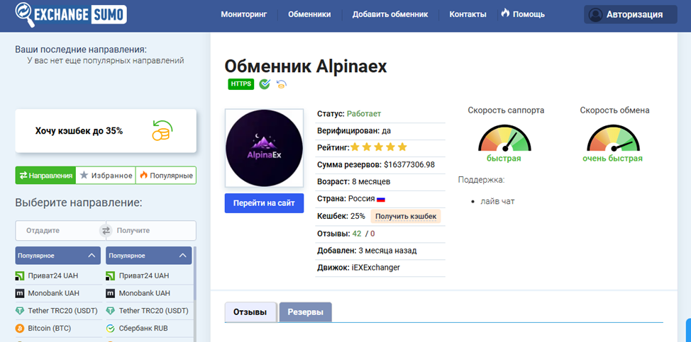 alpinaex что это alpinaex что это