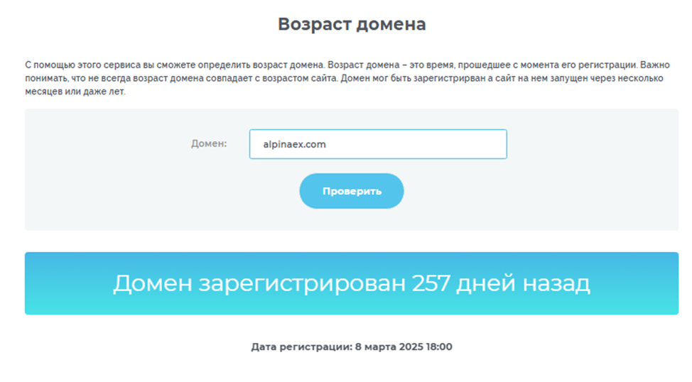 alpinaex что это alpinaex что это