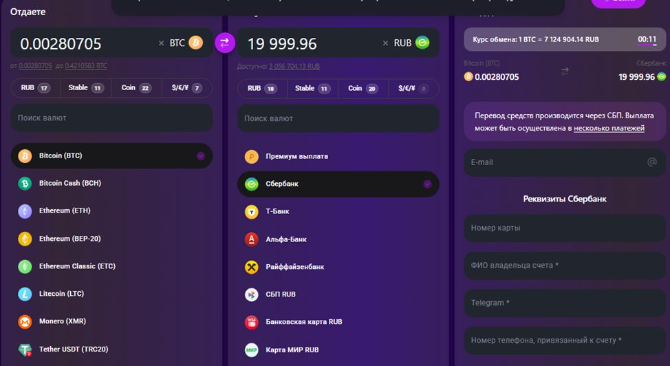 alpinaex обменник alpinaex обменник
