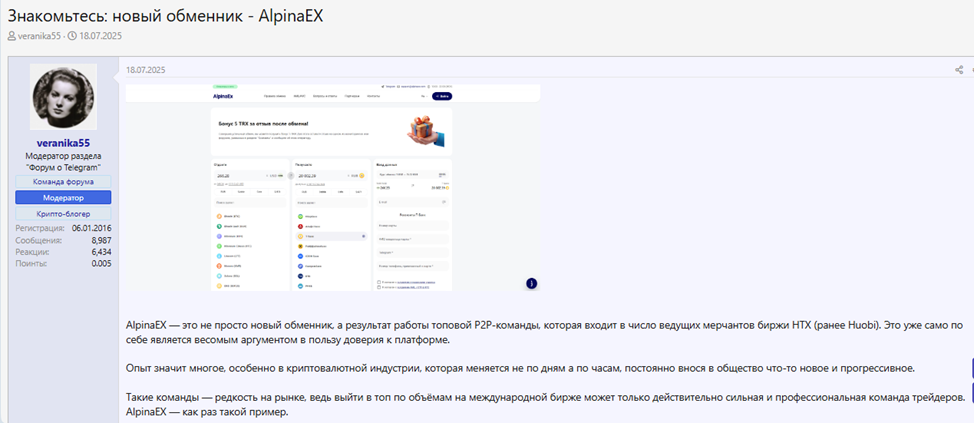 alpinaex обменник alpinaex обменник