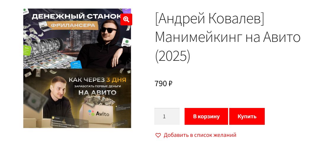 амбассадор денег с авито андрей ковалев