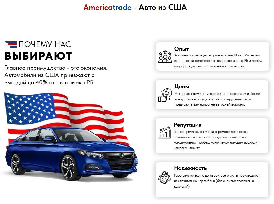 America Trade America Trade