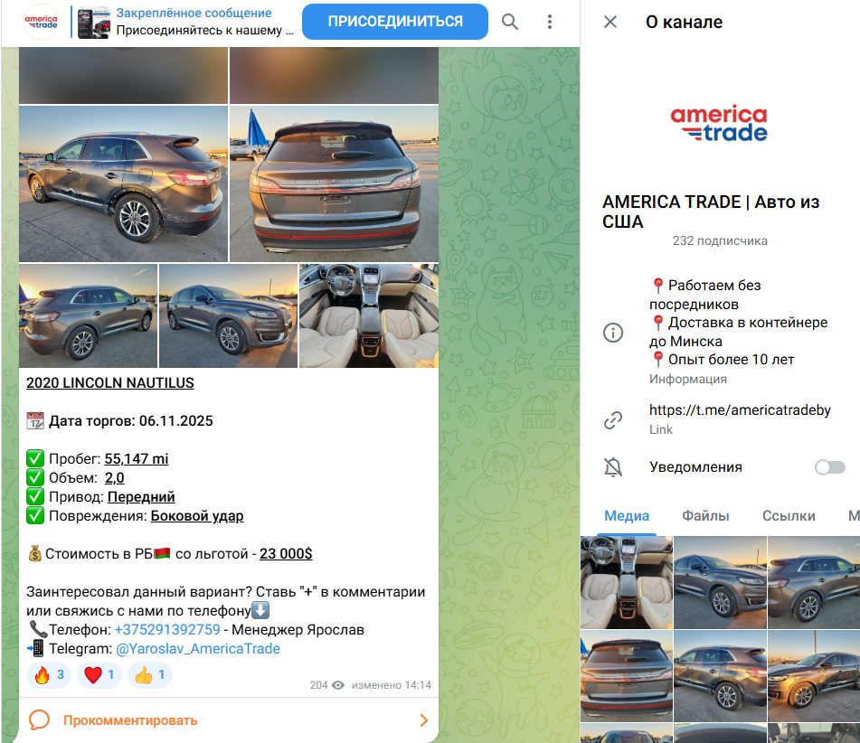 Америка Трейд Америка Трейд