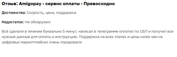 амиго пей скам амиго пей скам