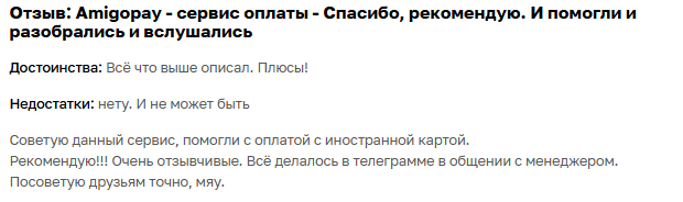 amigopay ru amigopay ru