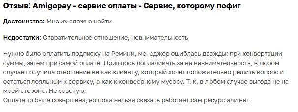 amigopay ru отзывы amigopay ru отзывы