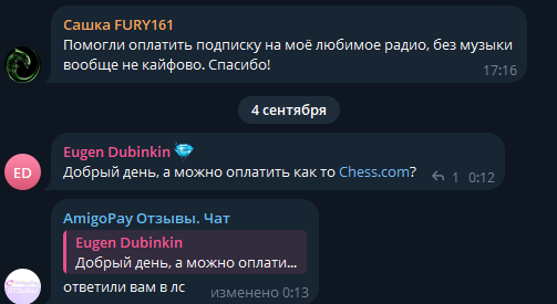 амигопэй отзывы амигопэй отзывы