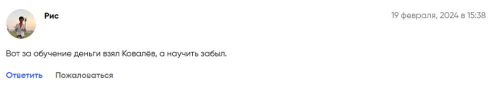 андрей ковалев заработок на авито