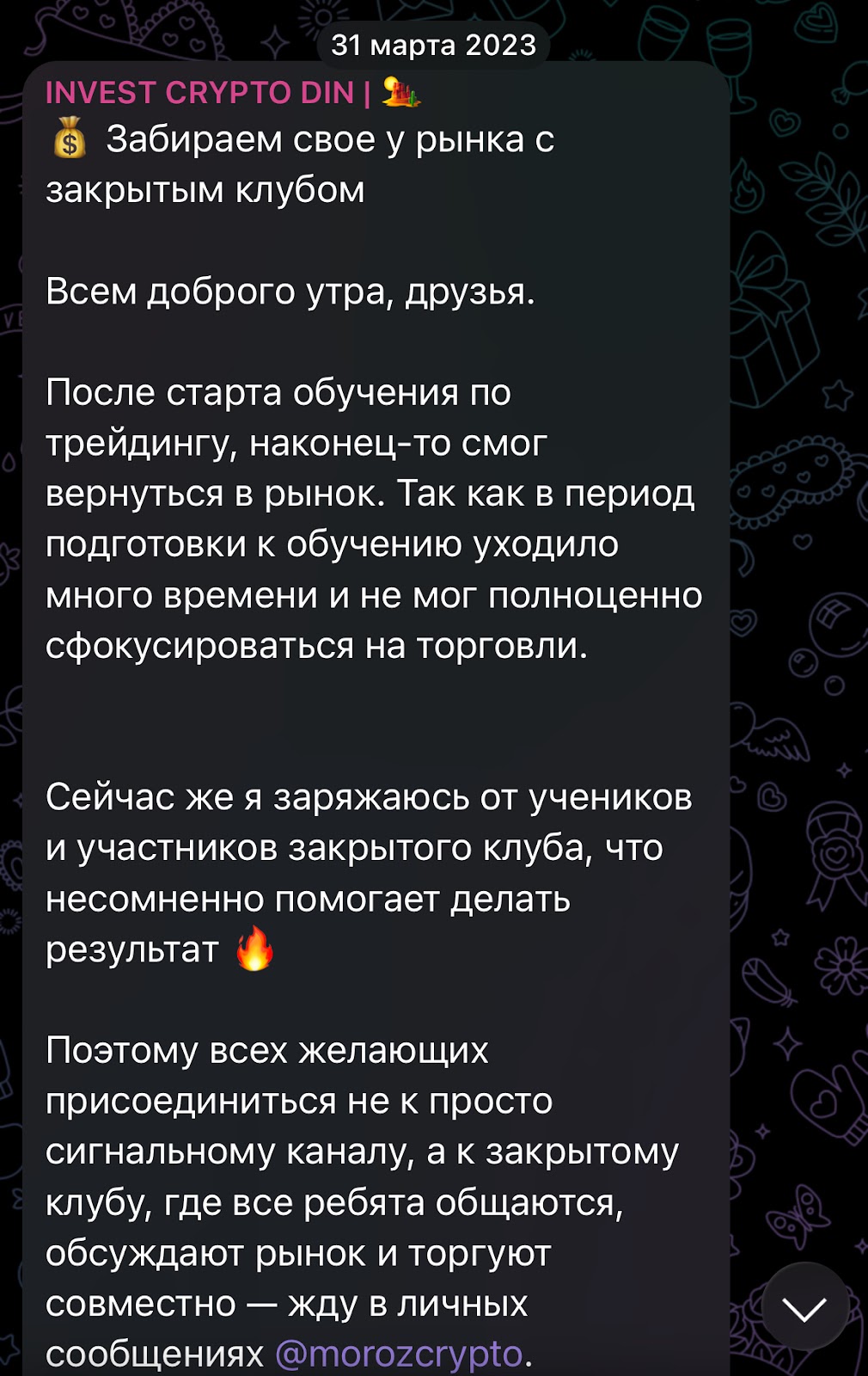 андрей морозов мошенник андрей морозов мошенник