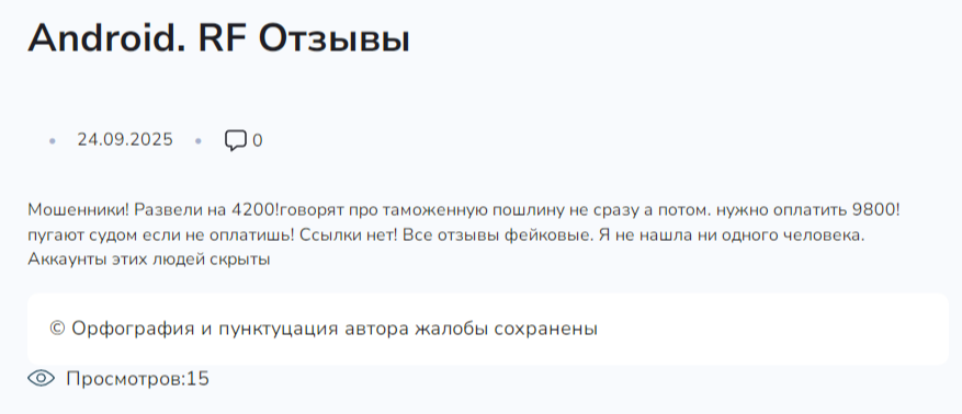 андроид рф отзывы андроид рф отзывы