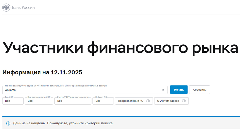ankama ru pro отзывы