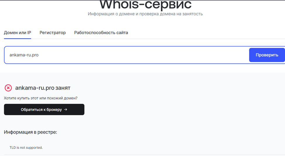 ankama телеграм
