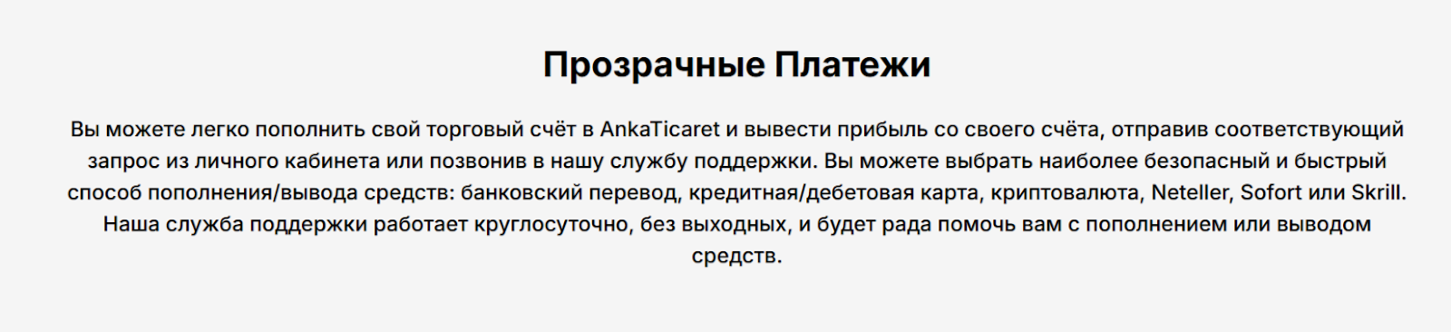 Анкатикарет Анкатикарет