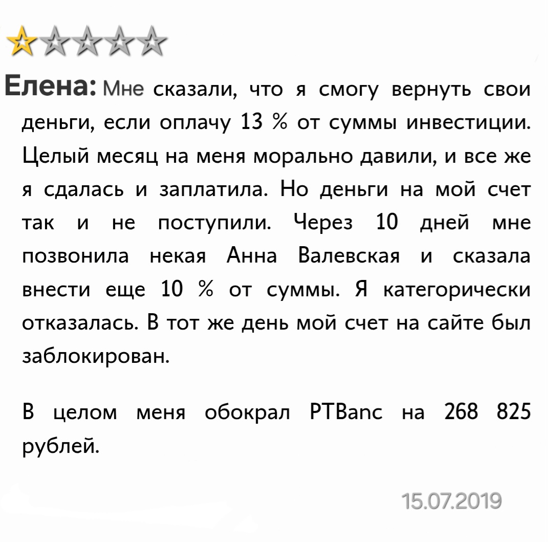 Анна валевская Анна валевская