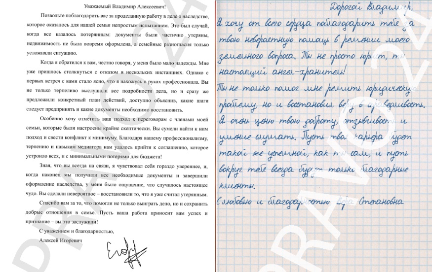 антимошенник юр помощь владимир алексеевич