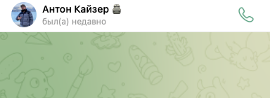 Антон Кайзер Антон Кайзер