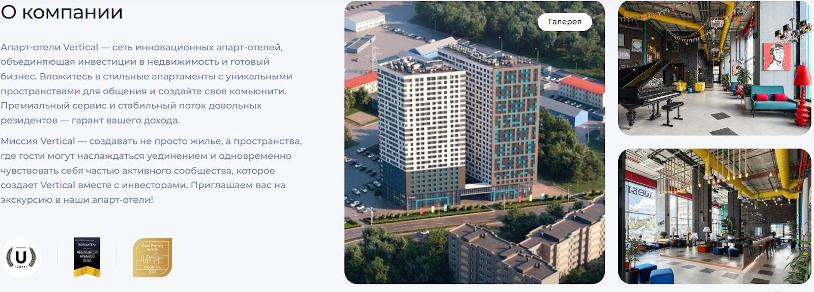 apart hotel vertical