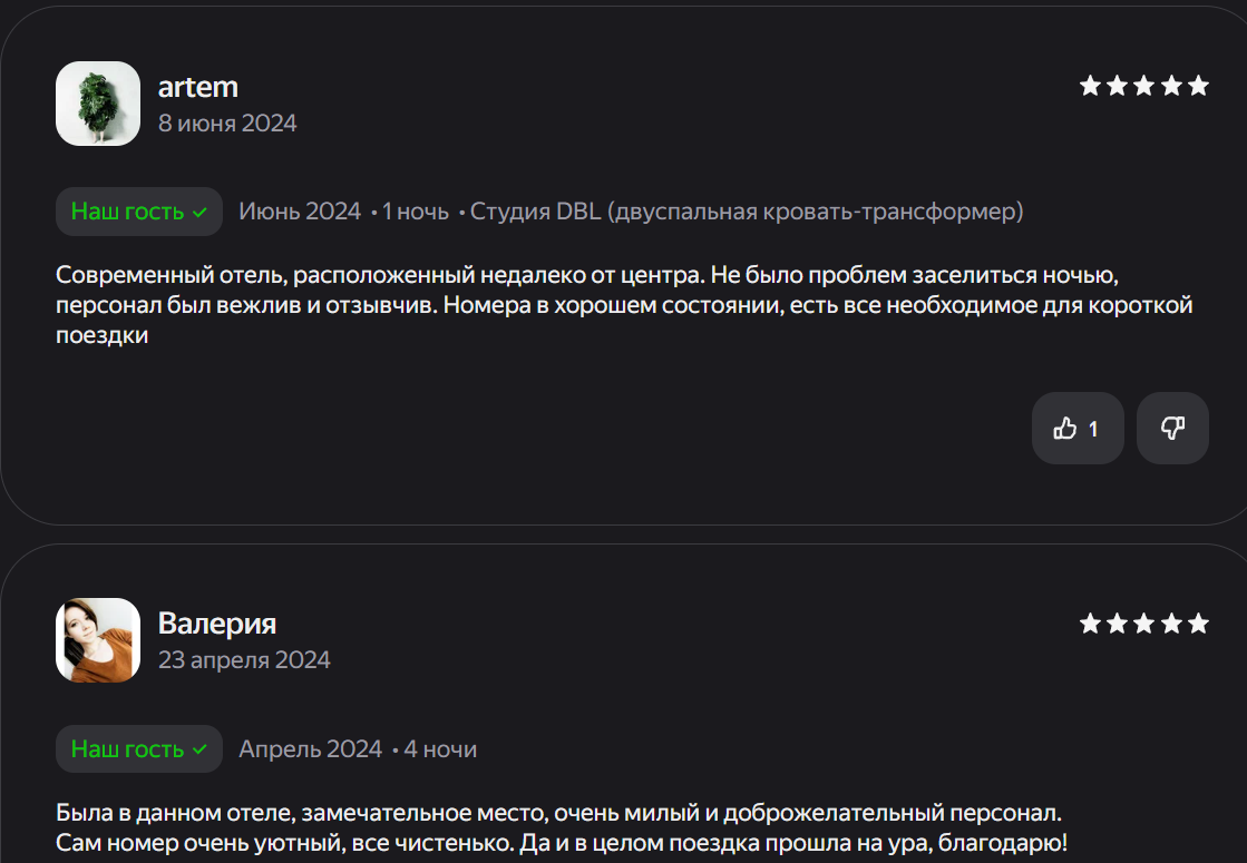 апарт отель vertical