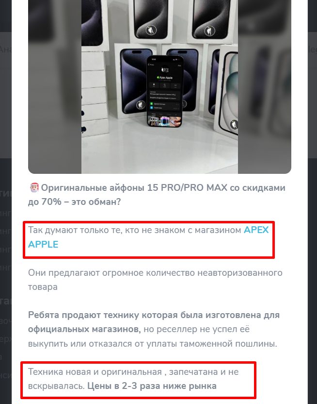 Apex Apple Apex Apple