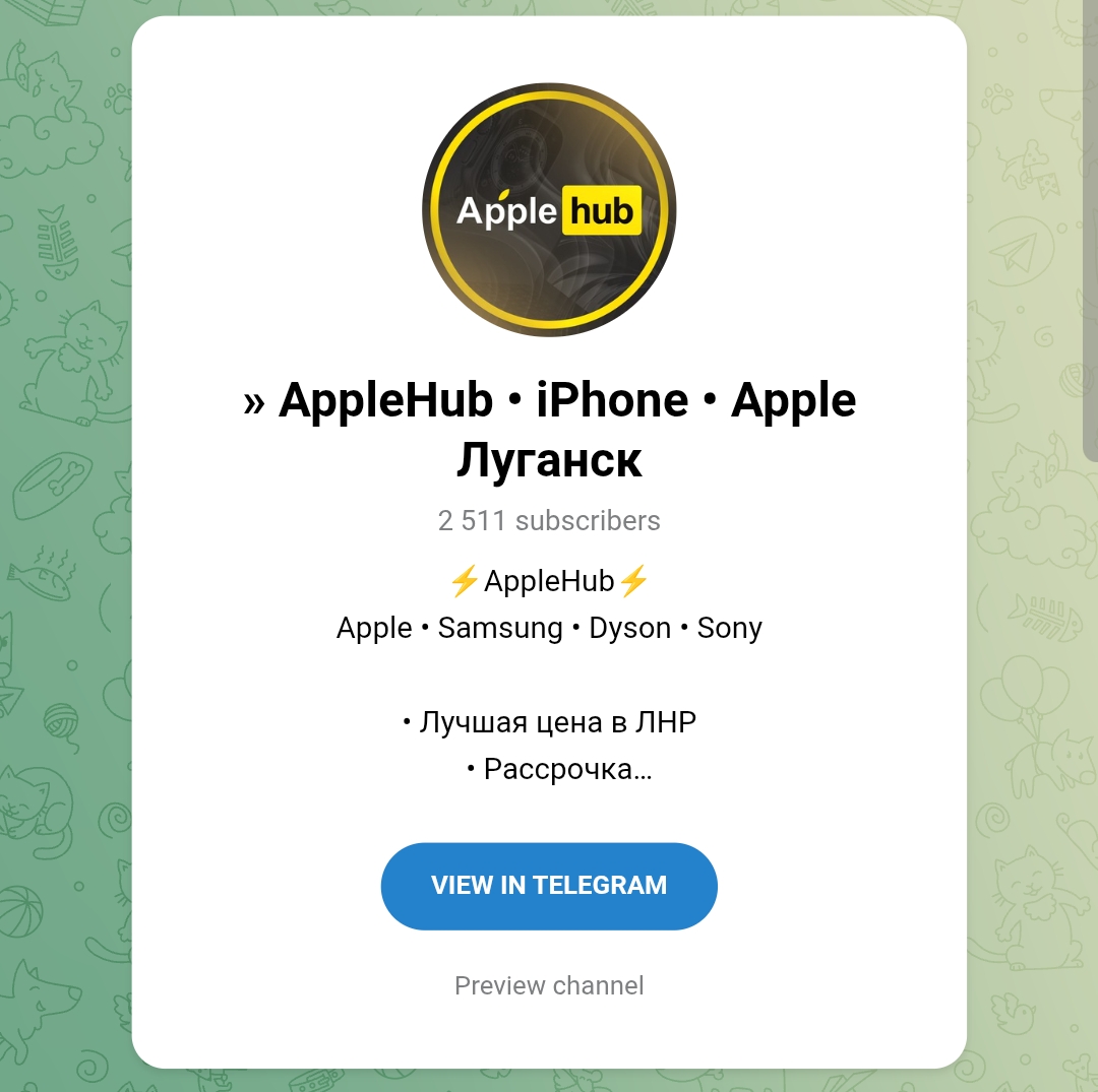 аппл хаб луганск аппл хаб луганск