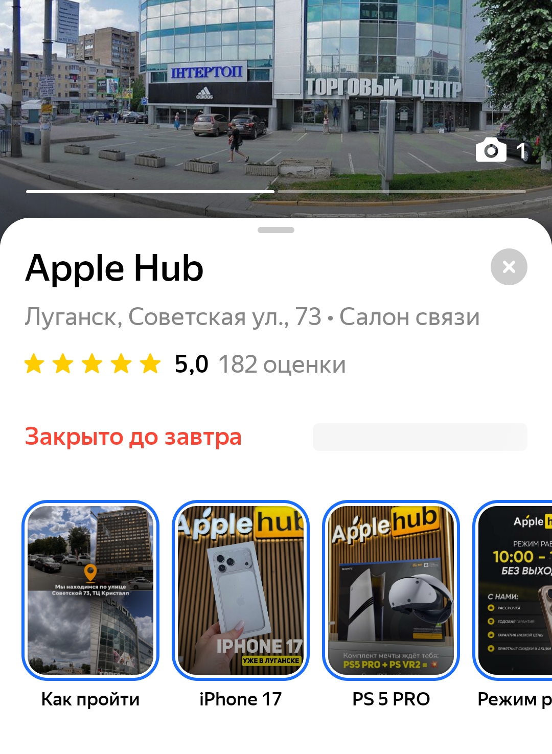 аппле хаб луганск аппле хаб луганск