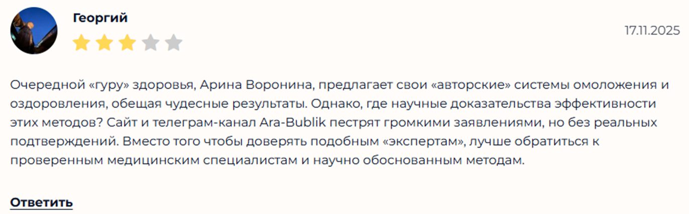 арабублик арабублик