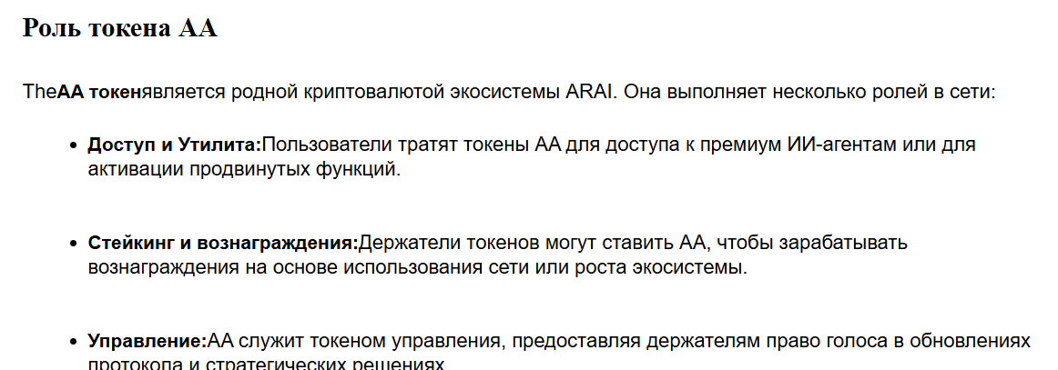 arai криптовалюта arai криптовалюта