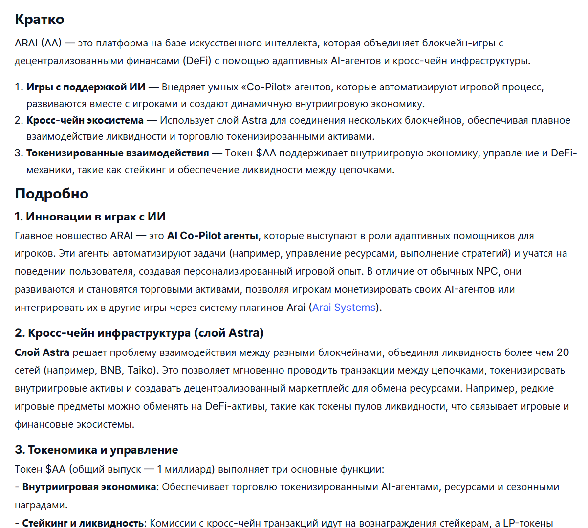 arai криптовалюта инвестиции arai криптовалюта инвестиции